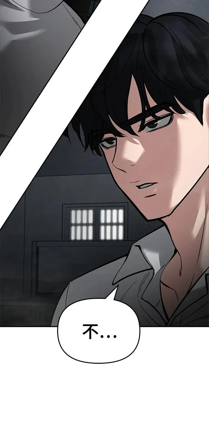 第66话 第3页