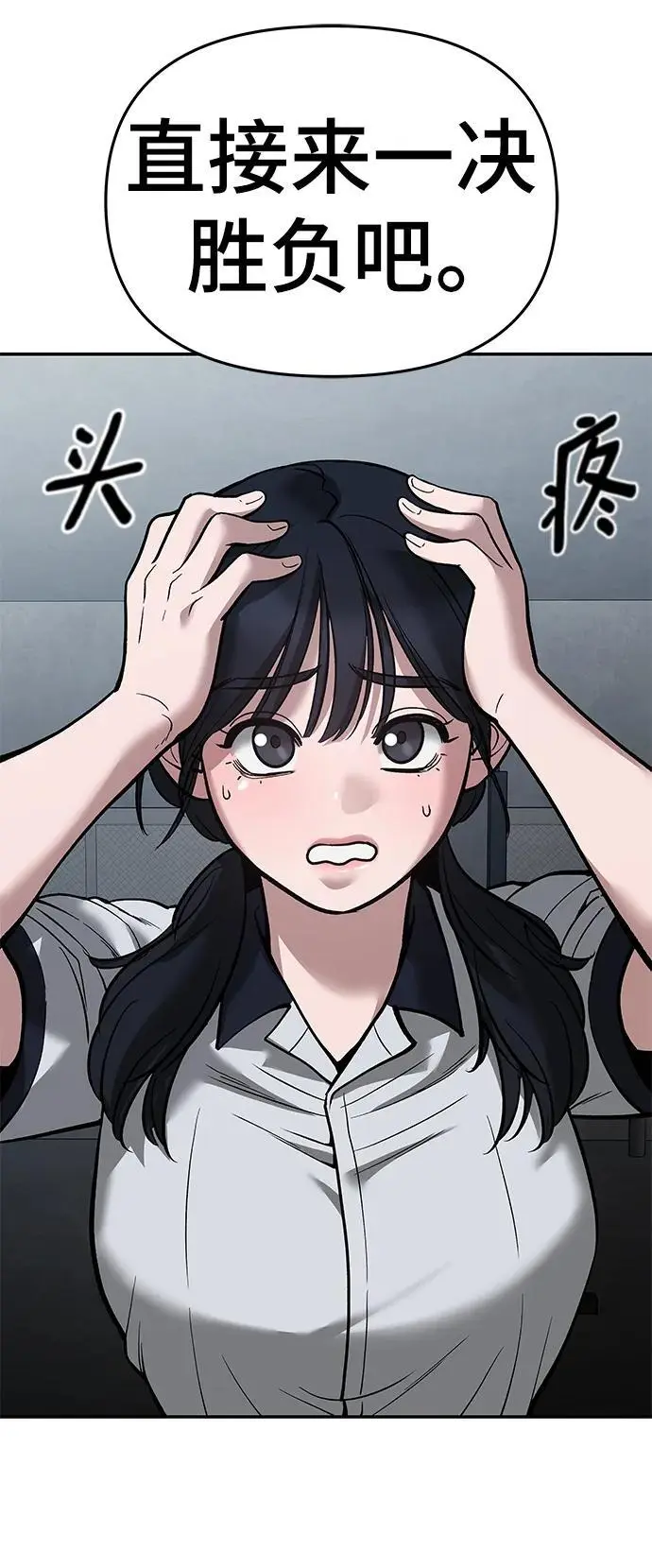 第66话 第4页