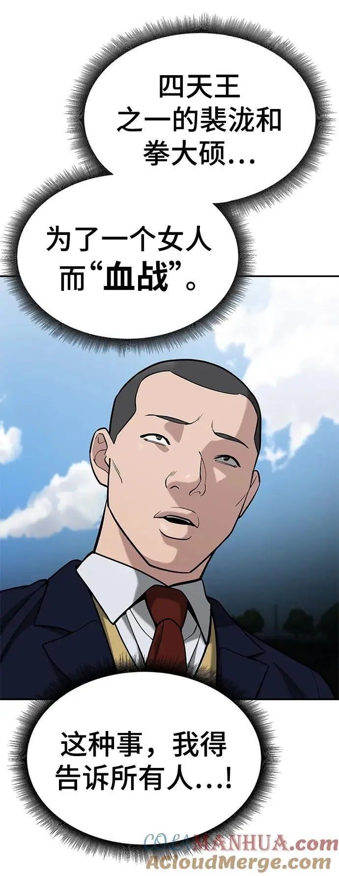 第66话 第5页