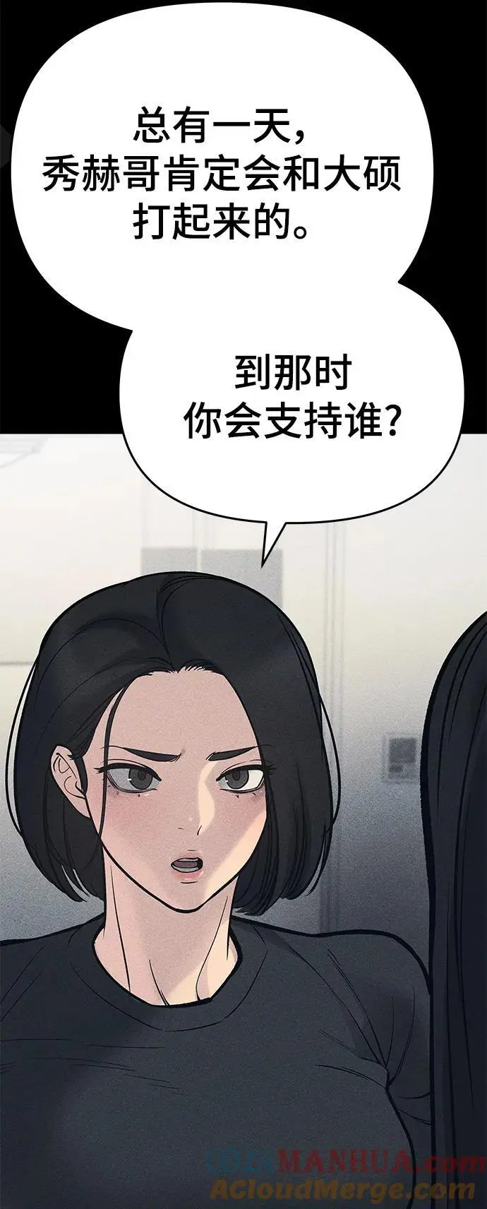 第66话 第9页