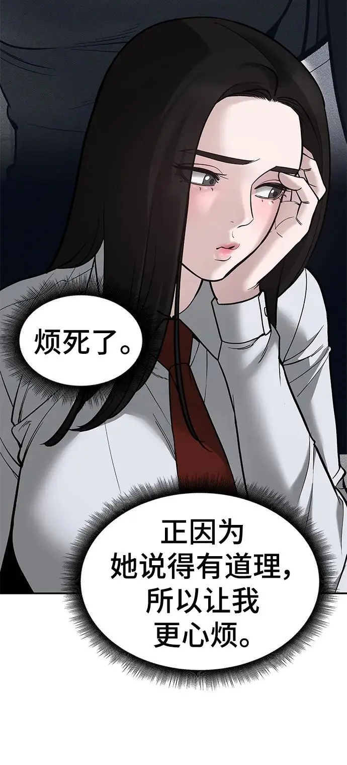第66话 第10页
