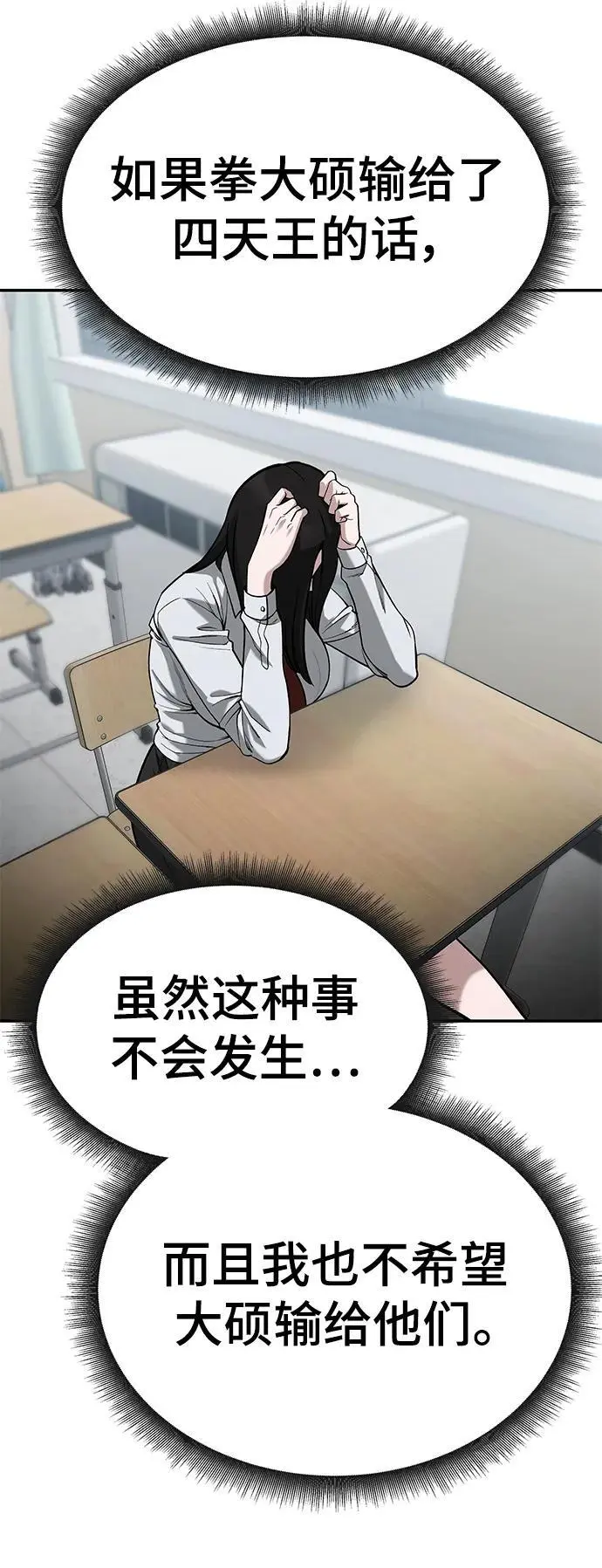 第66话 第11页