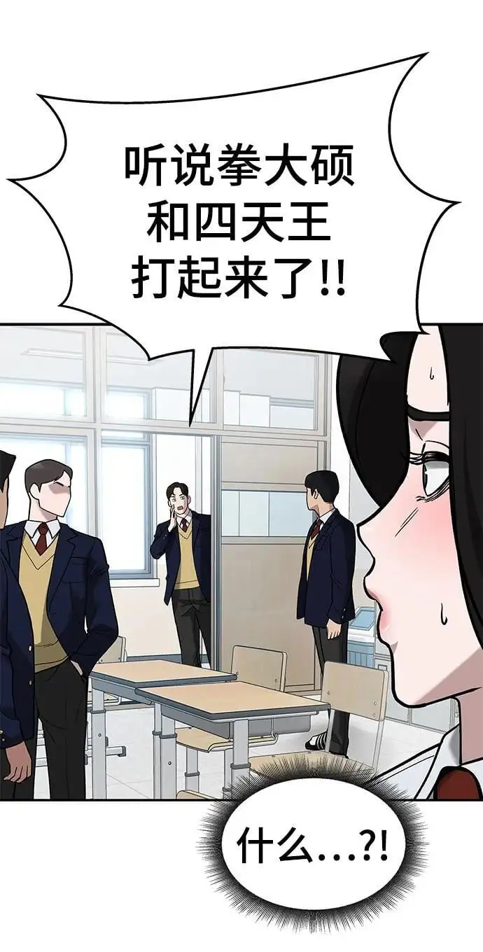 第66话 第12页
