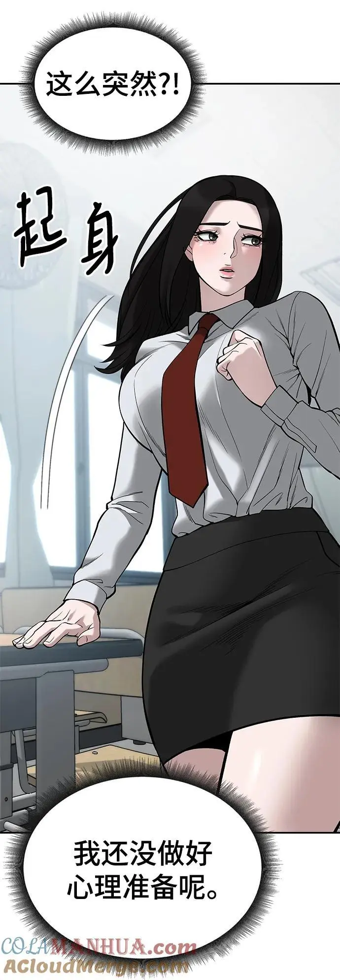 第66话 第13页