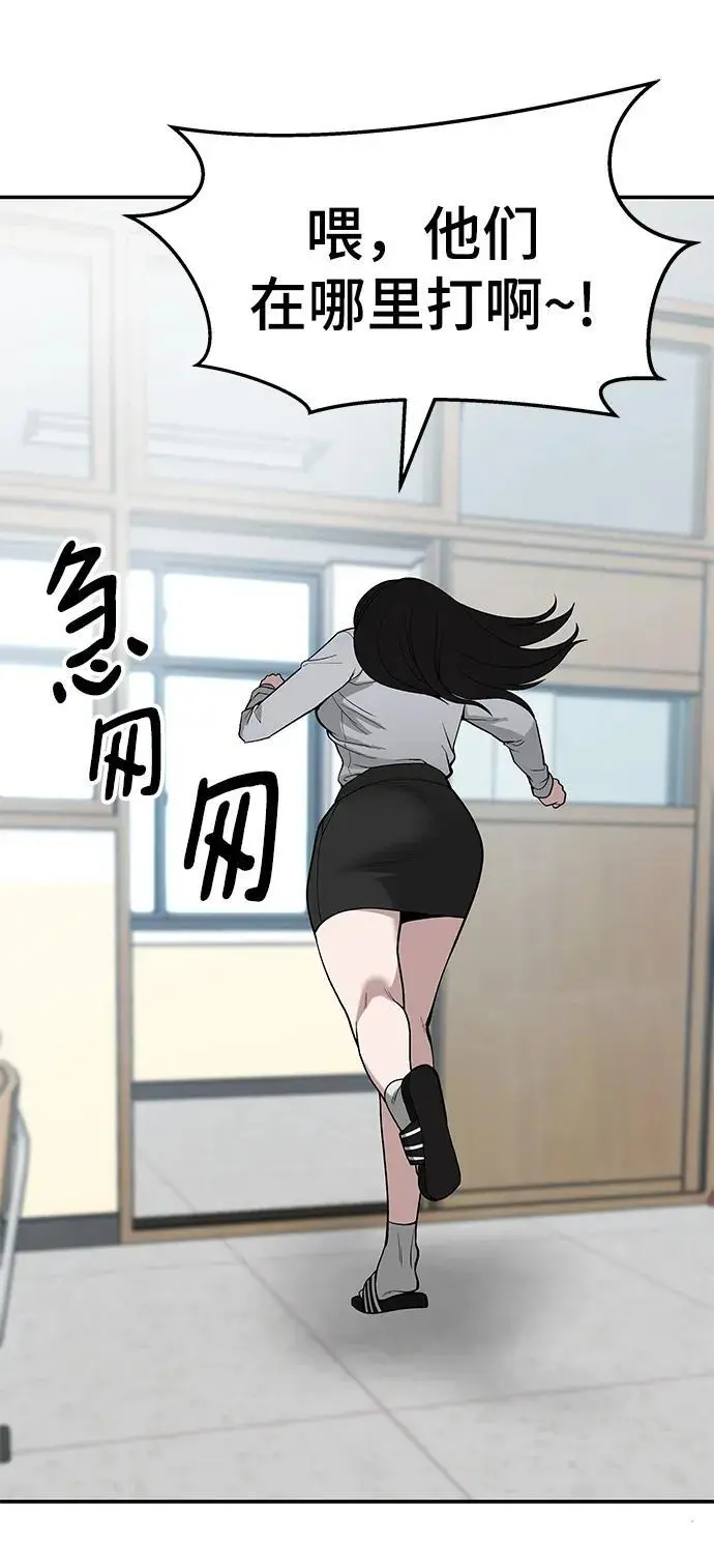 第66话 第14页