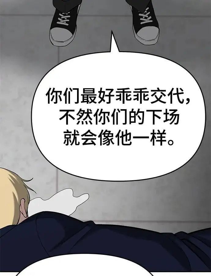 第66话 第18页