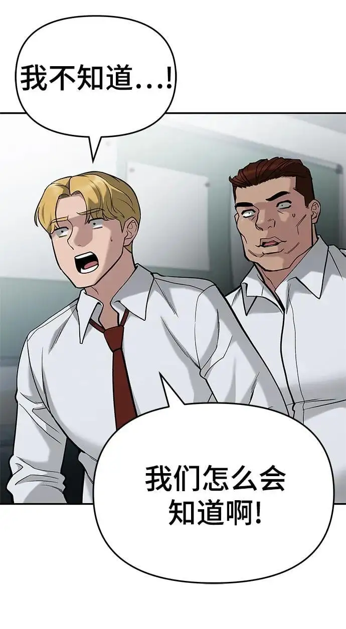 第66话 第20页