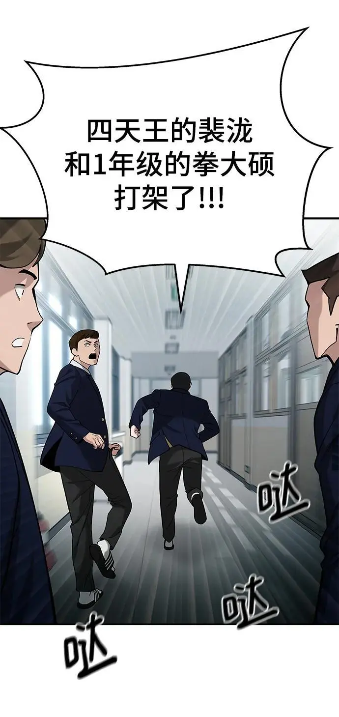 第66话 第22页