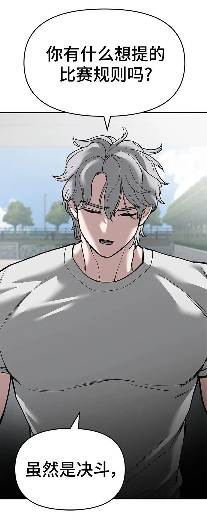第66话 第34页