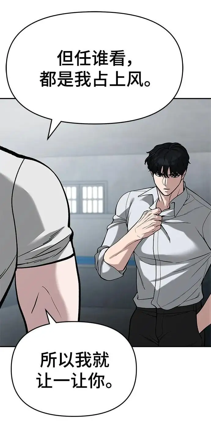 第66话 第35页