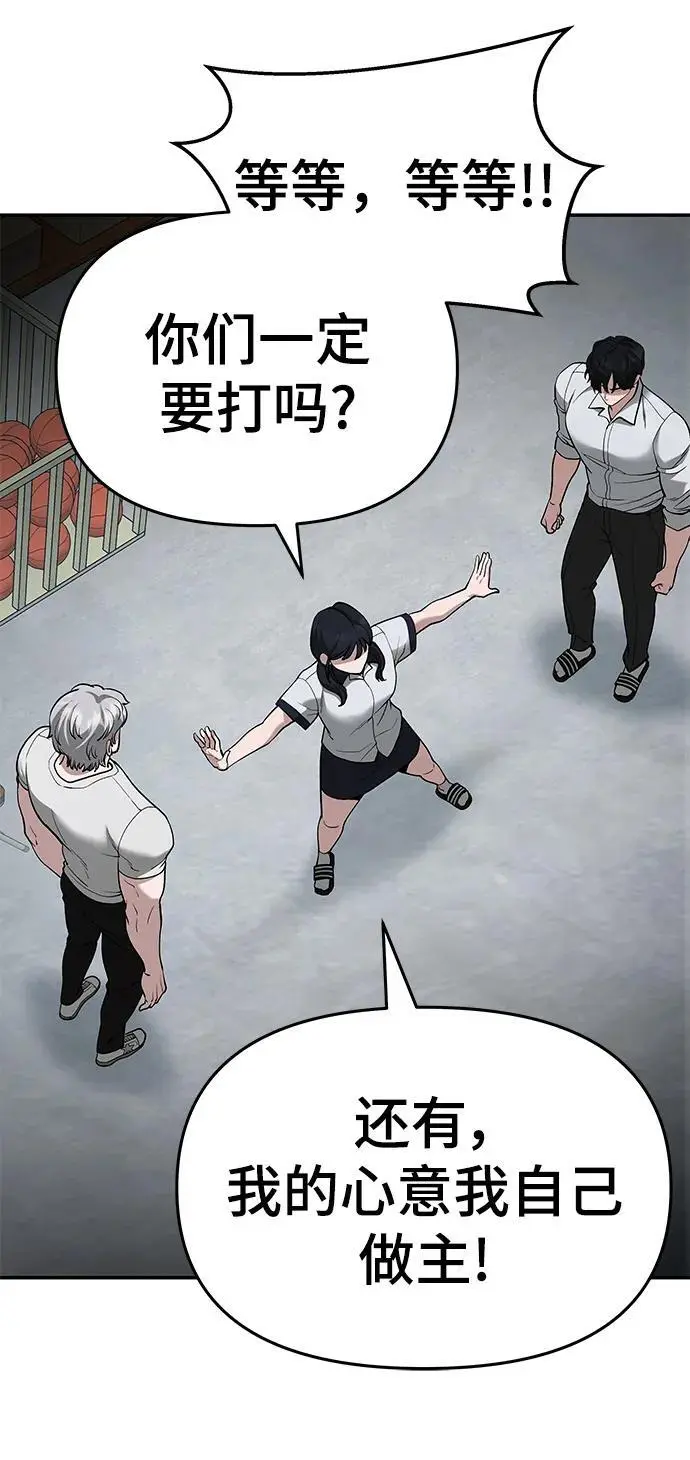 第66话 第36页