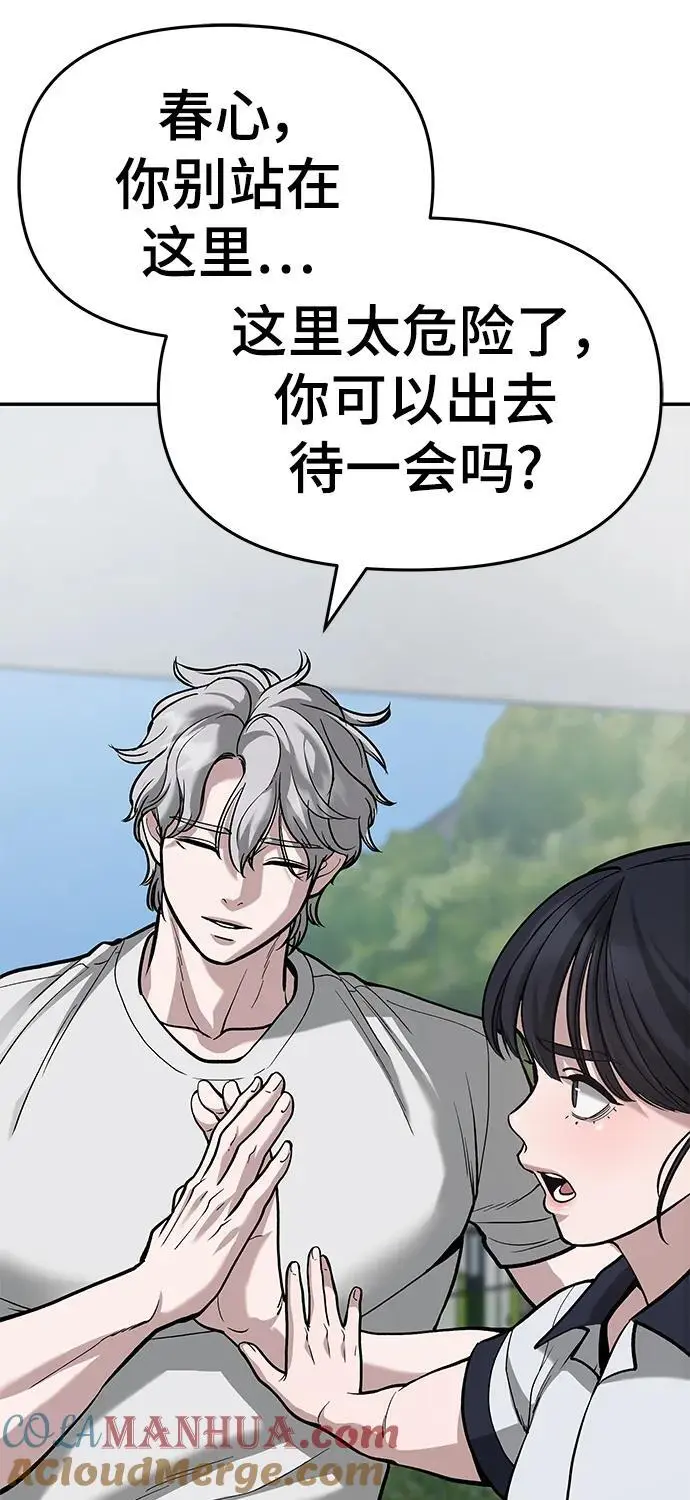 第66话 第37页