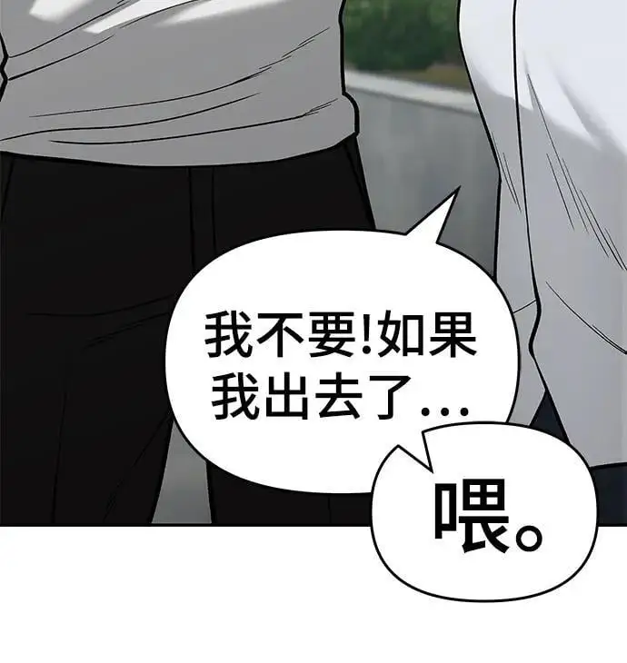 第66话 第38页