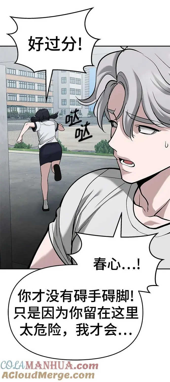 第66话 第41页