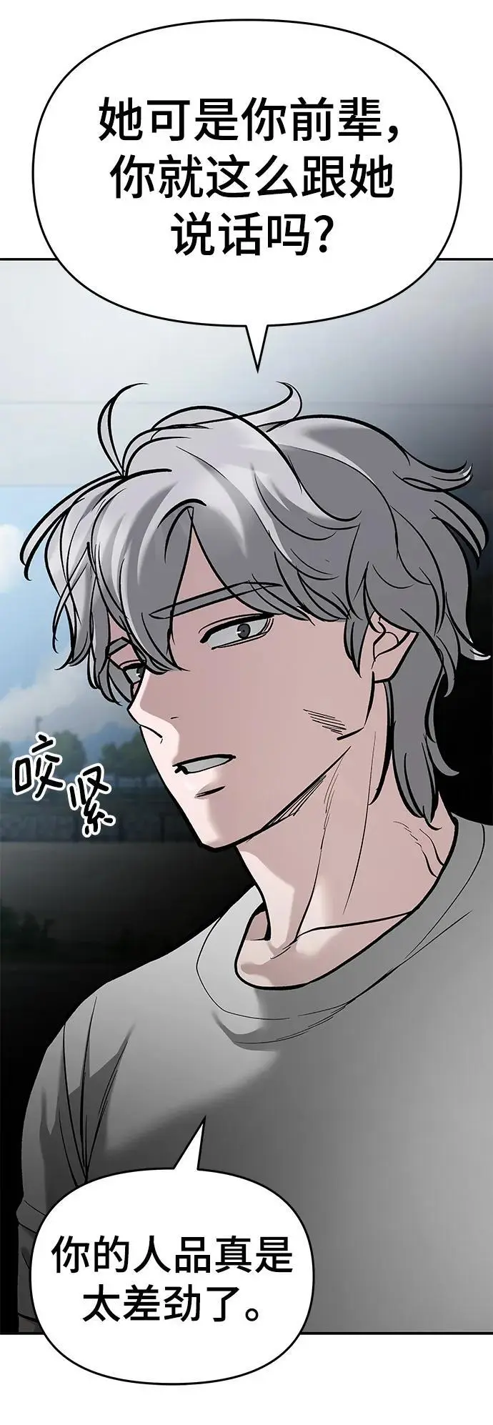 第66话 第43页