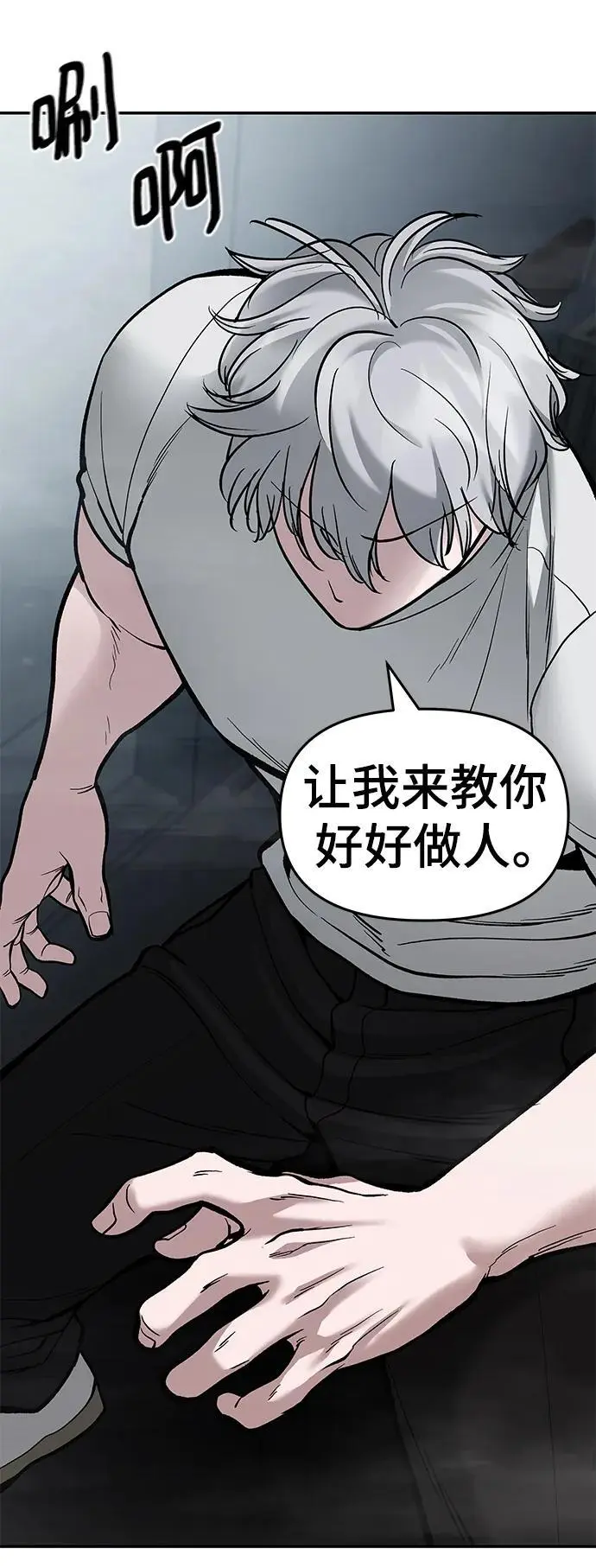 第66话 第44页