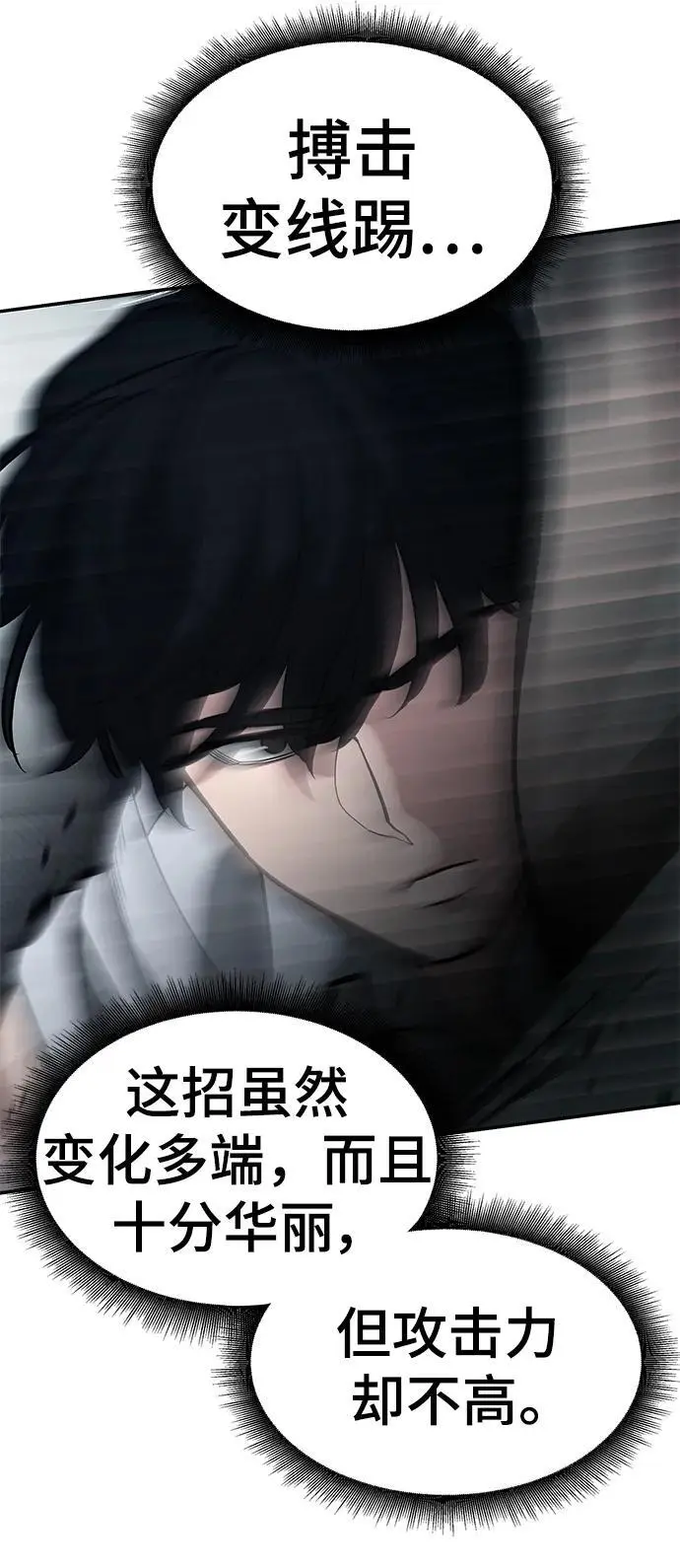 第66话 第55页