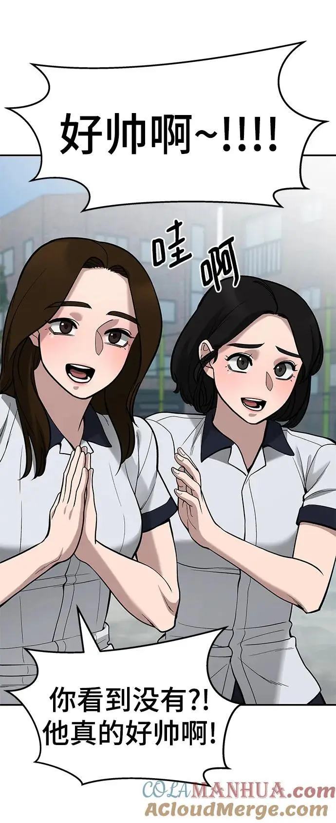第66话 第57页
