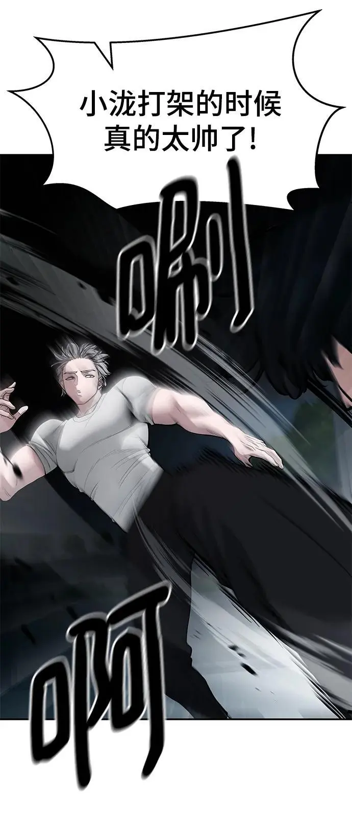 第66话 第58页