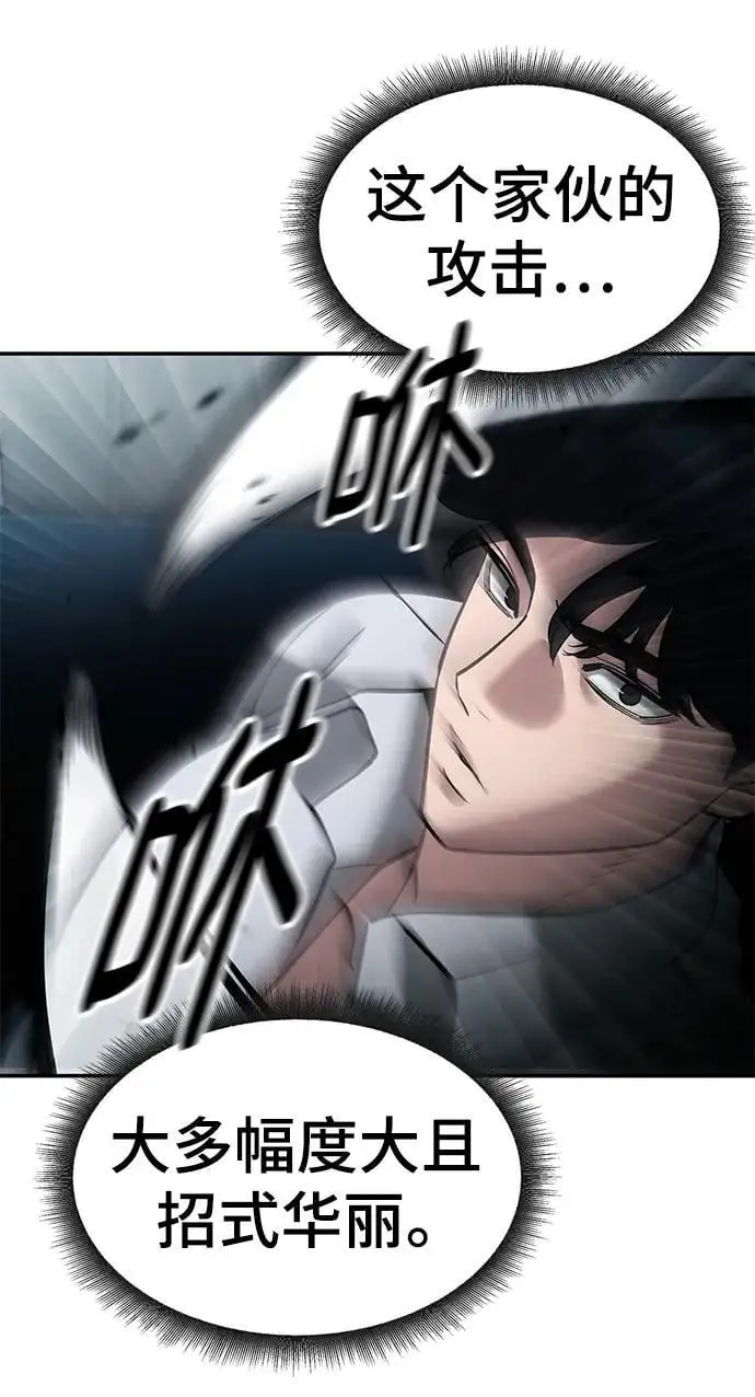 第66话 第59页