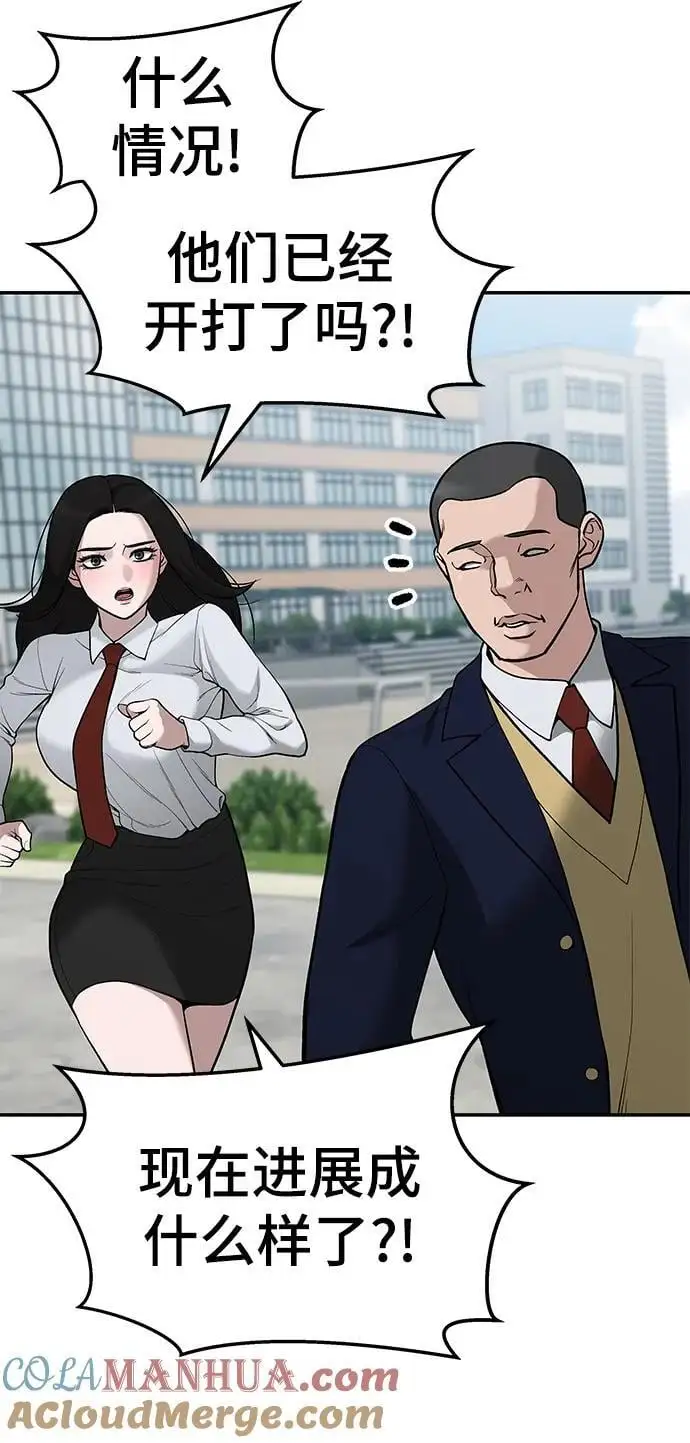 第66话 第61页