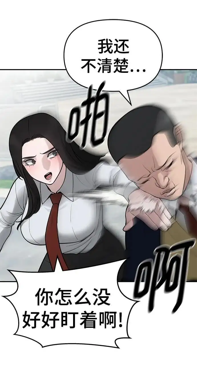 第66话 第62页