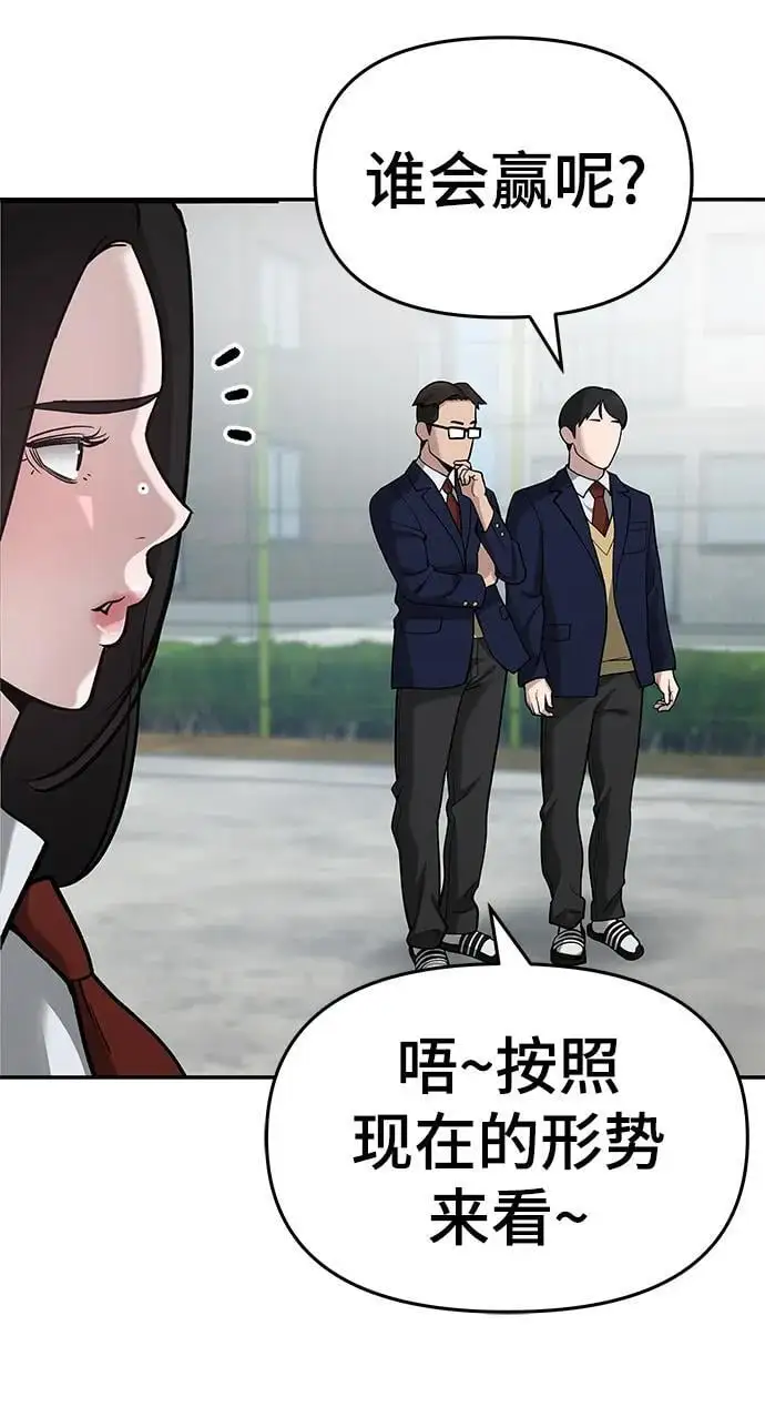 第66话 第63页