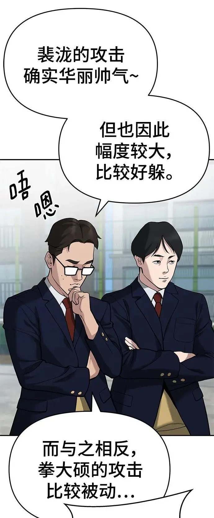 第66话 第64页