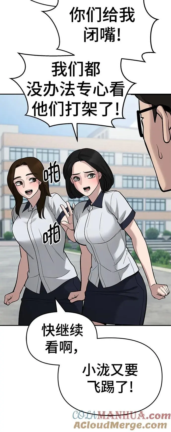 第66话 第65页