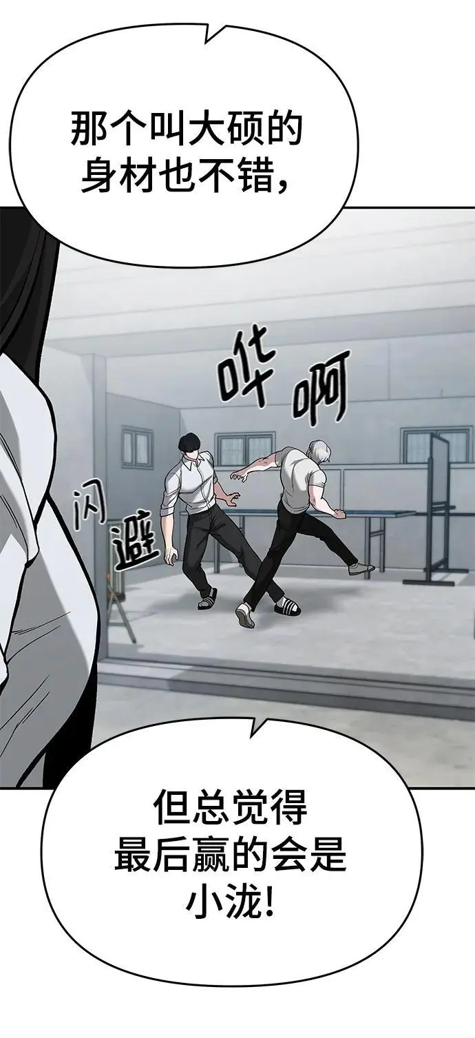 第66话 第66页