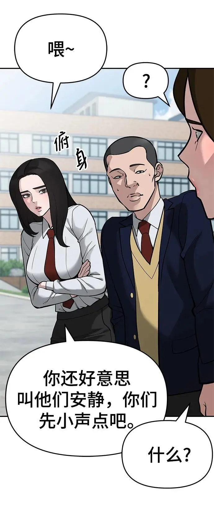 第66话 第67页