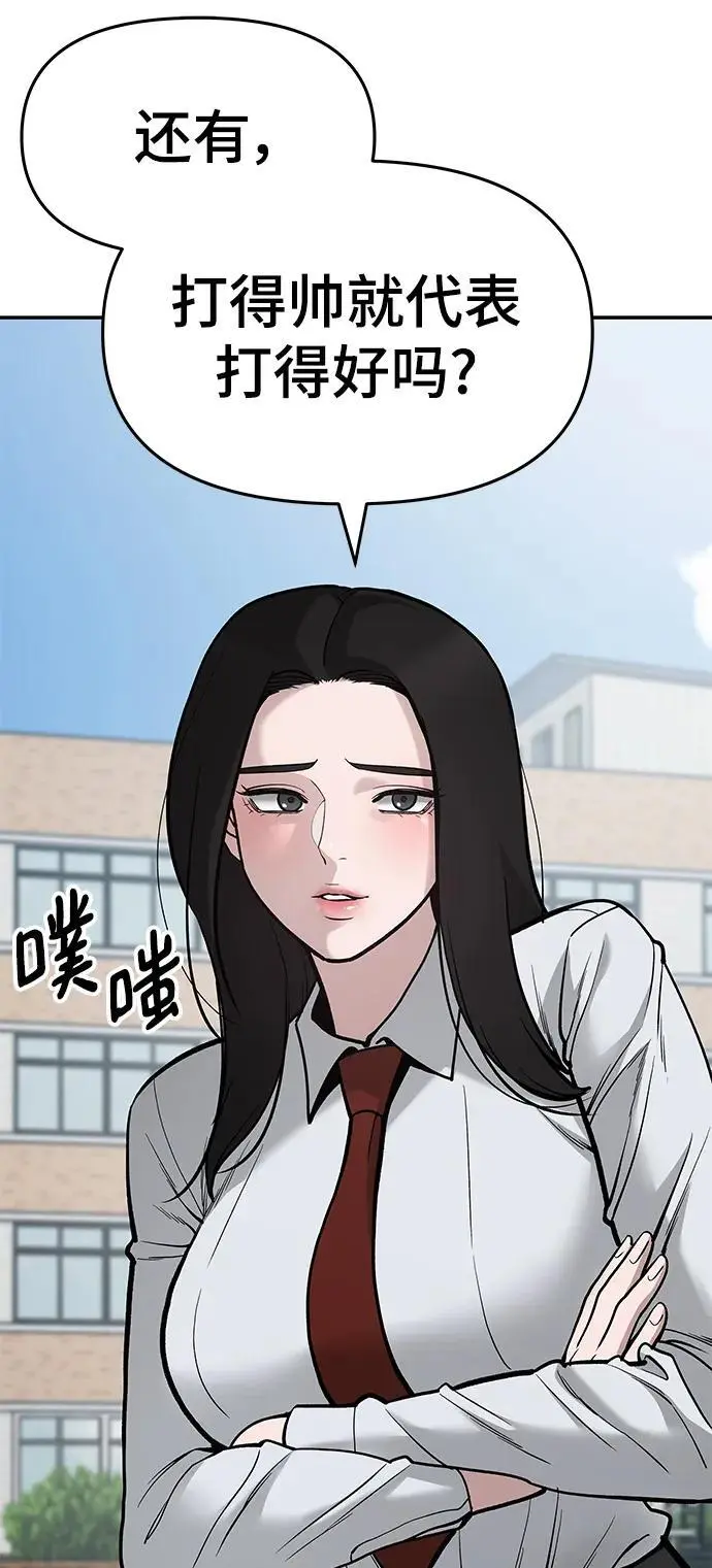 第66话 第68页
