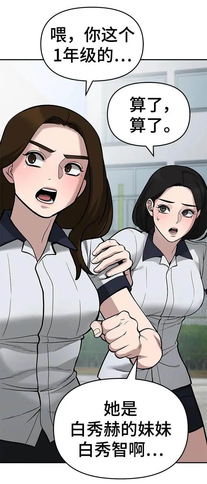第66话 第70页