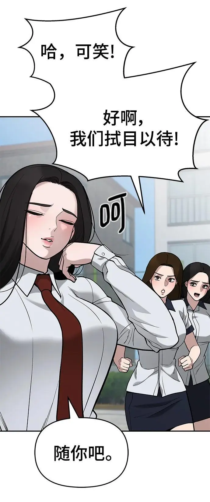 第66话 第71页
