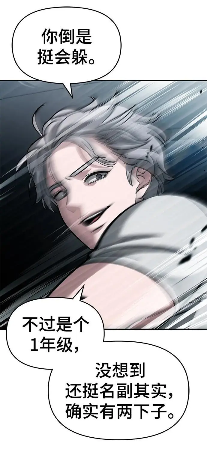 第66话 第75页