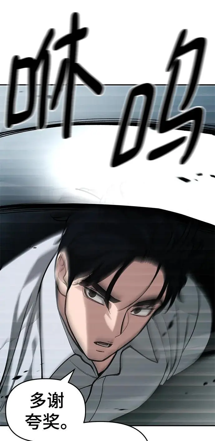 第66话 第76页