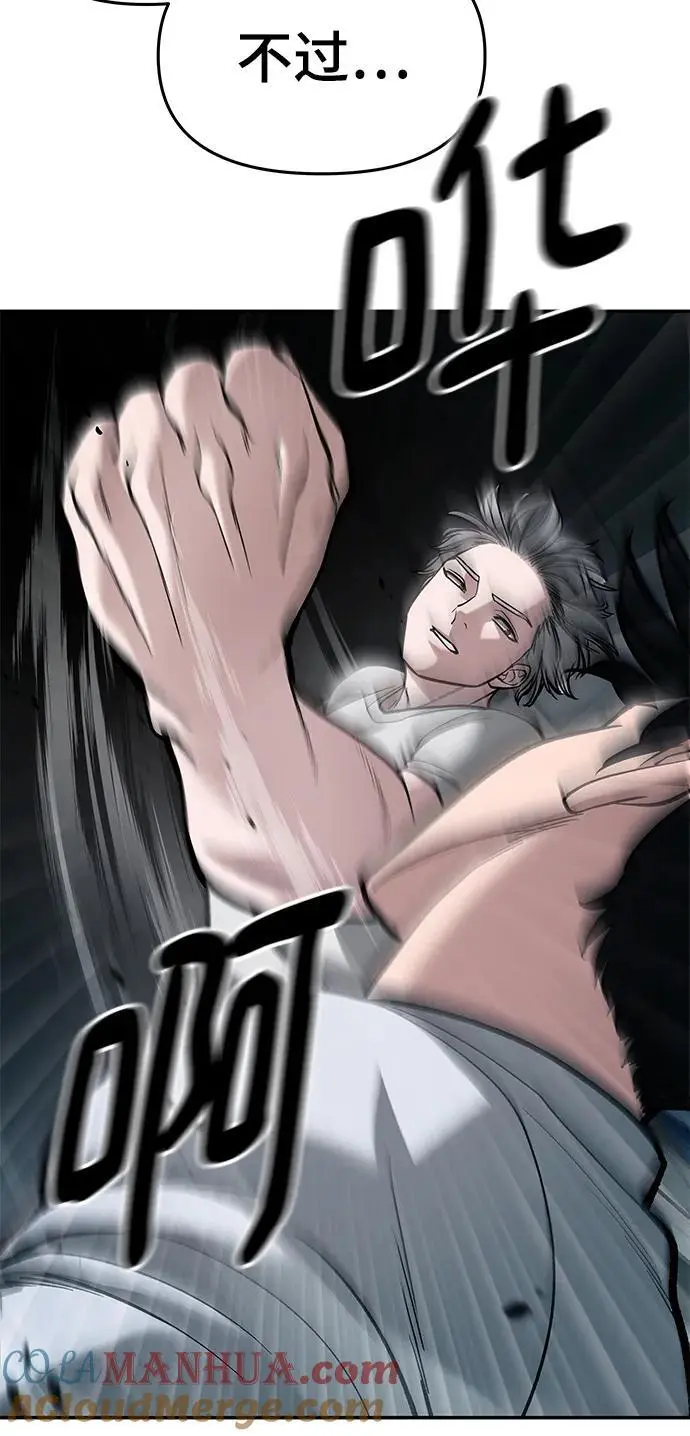 第66话 第77页