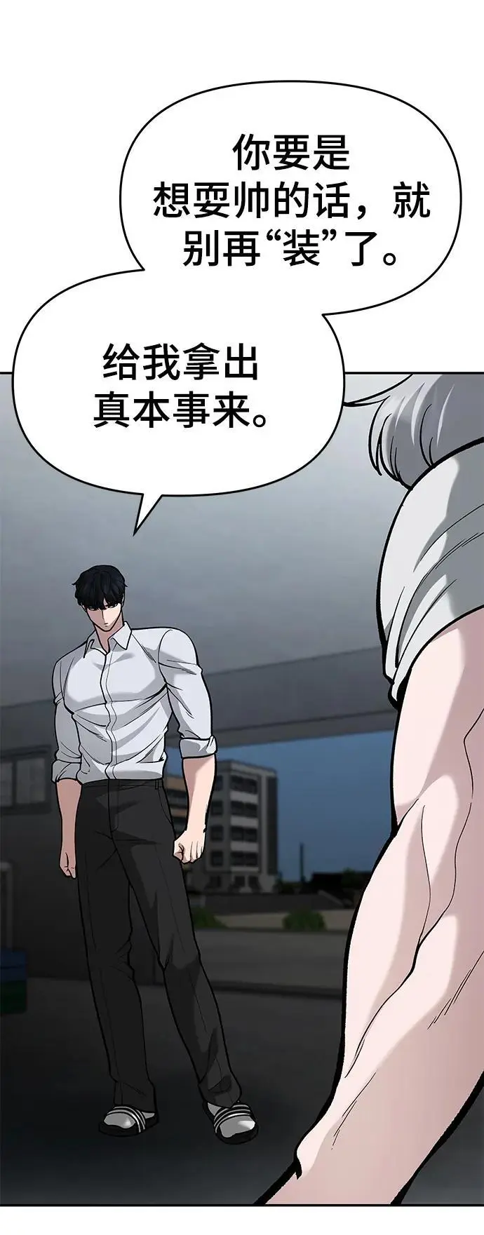 第66话 第84页