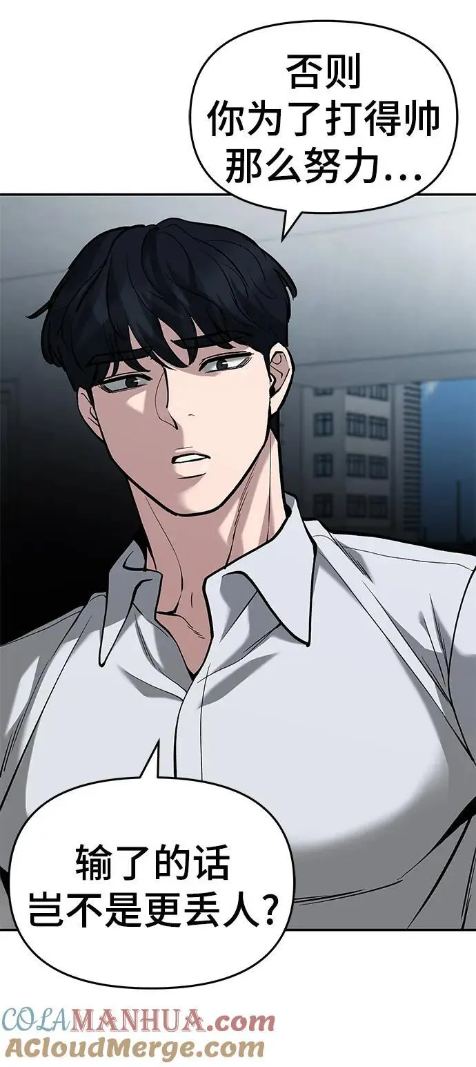 第66话 第85页