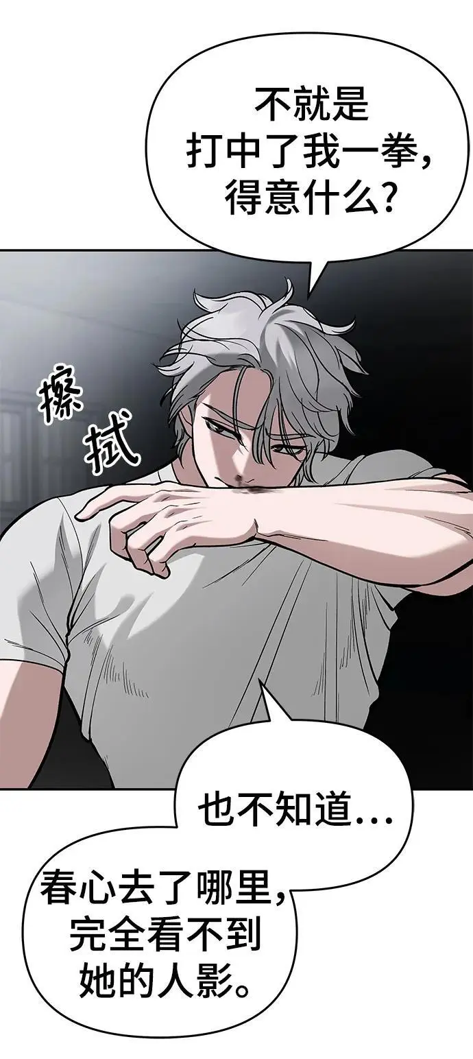 第66话 第86页