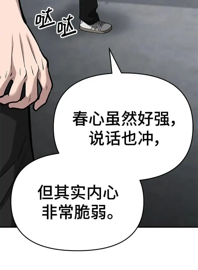第66话 第88页