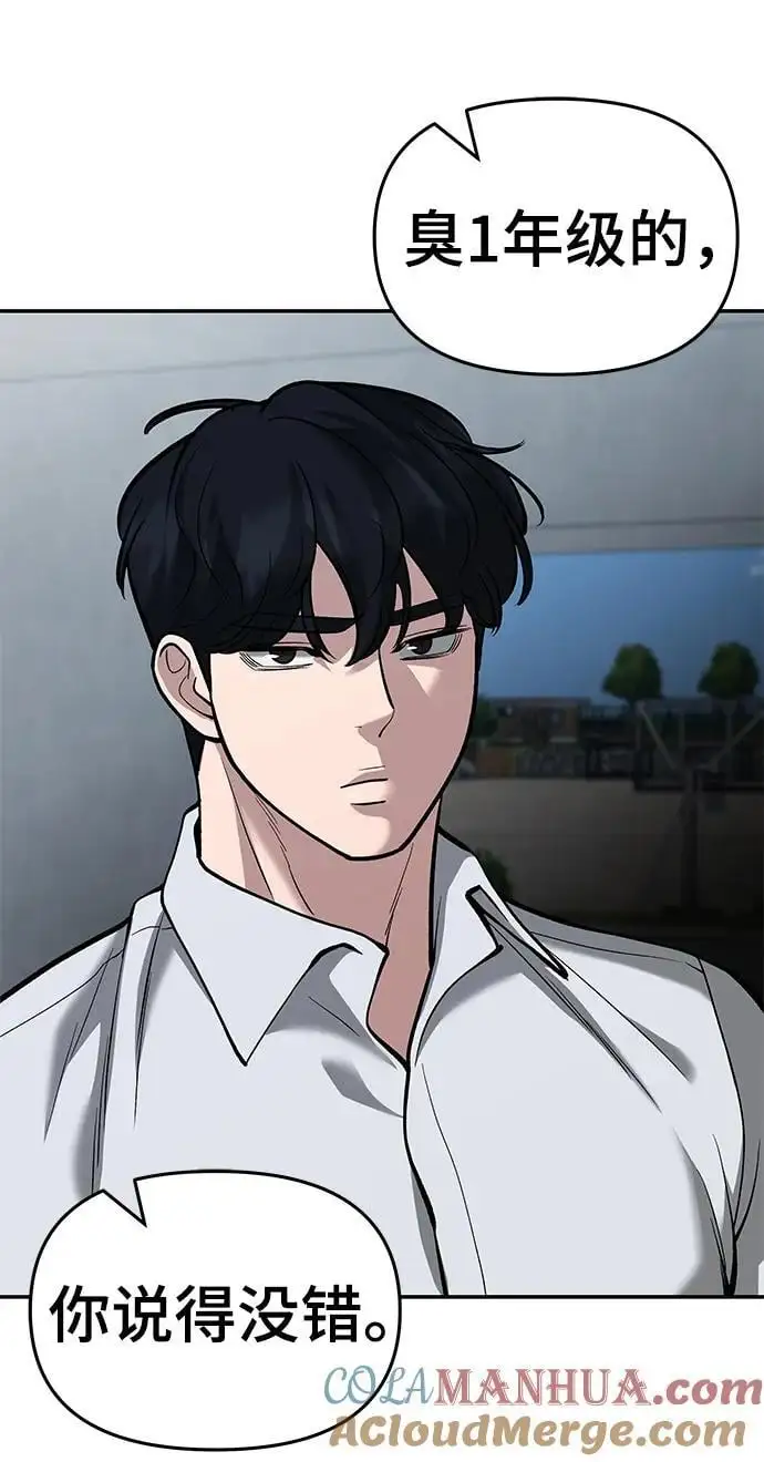第66话 第89页
