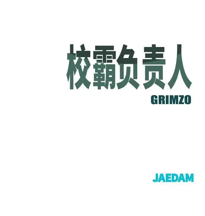 第66话 第96页
