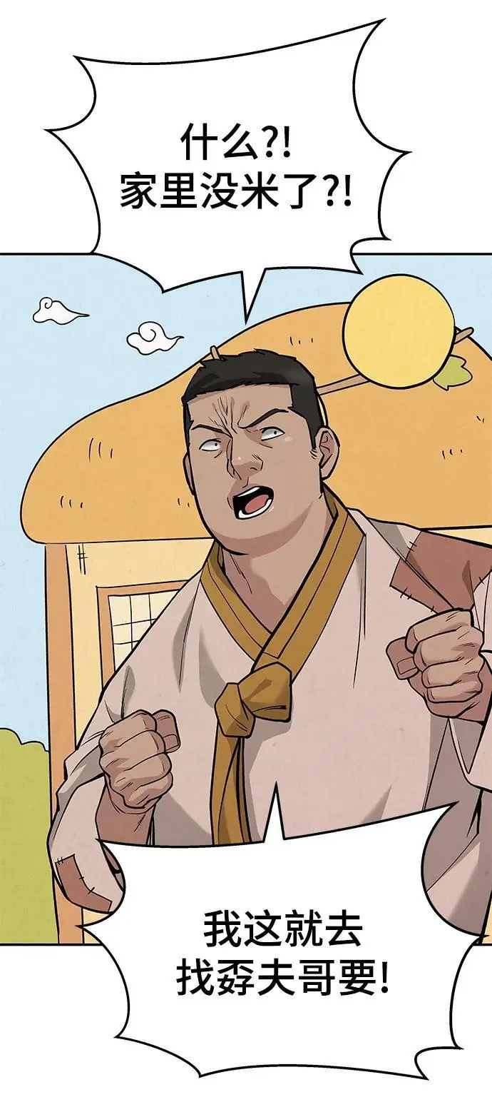 第66话 第98页