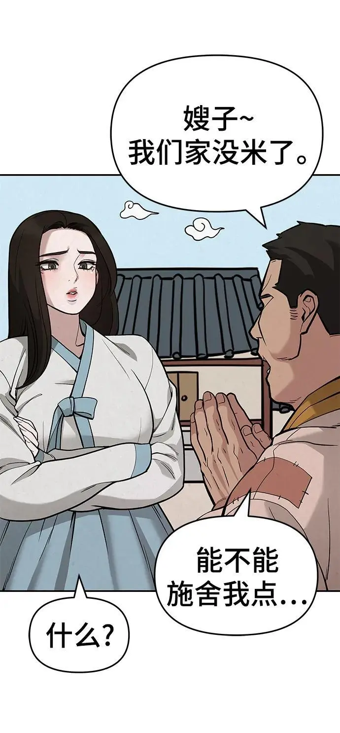 第66话 第99页