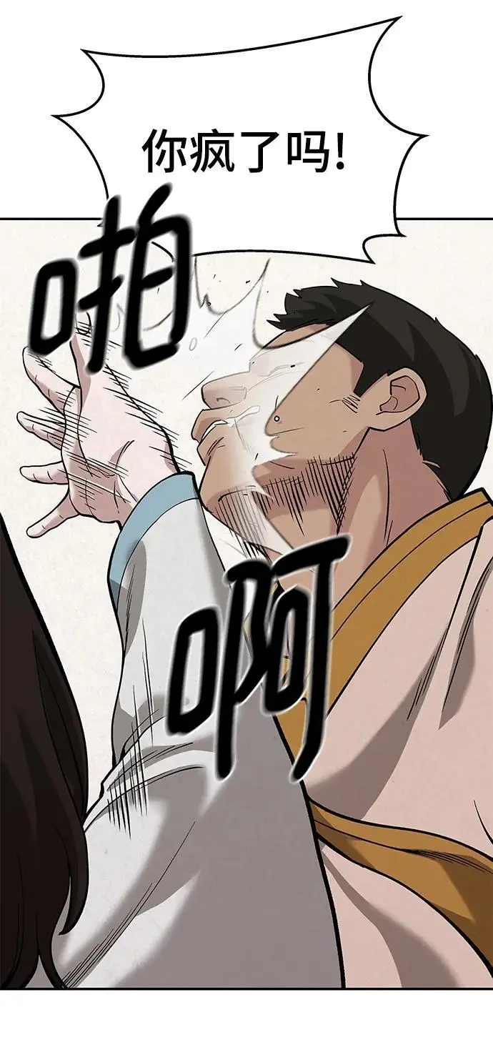 第66话 第100页