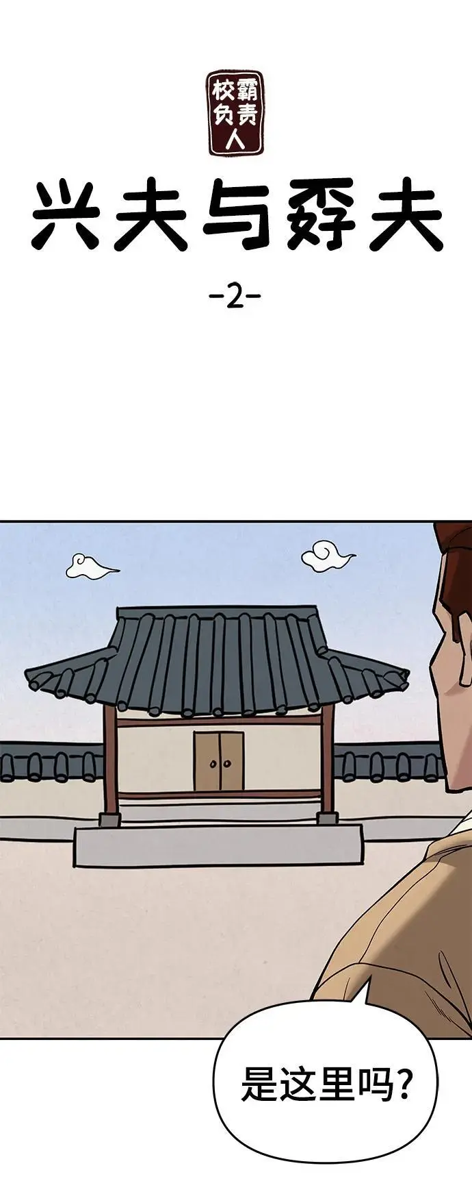 第66话 第103页