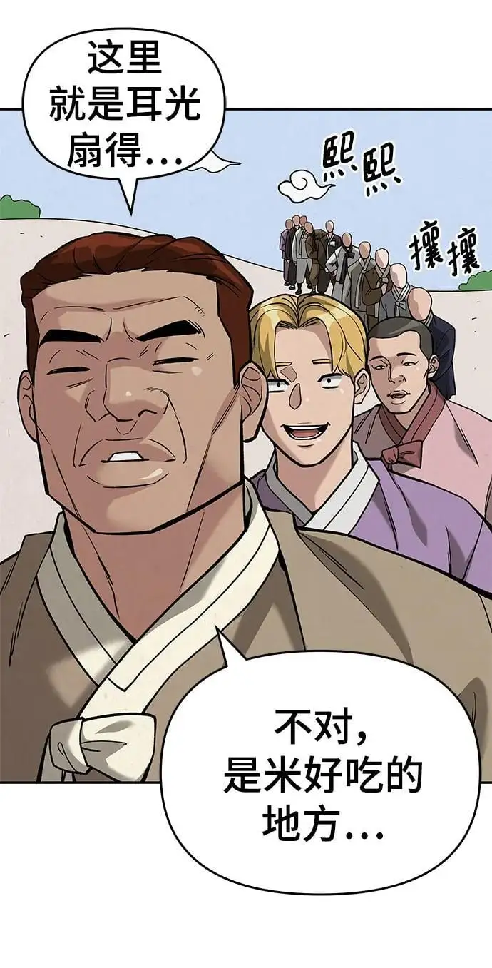 第66话 第104页