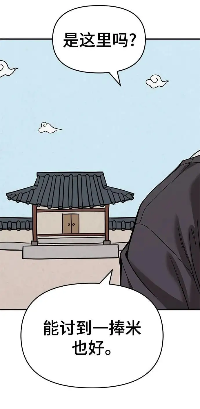第66话 第110页