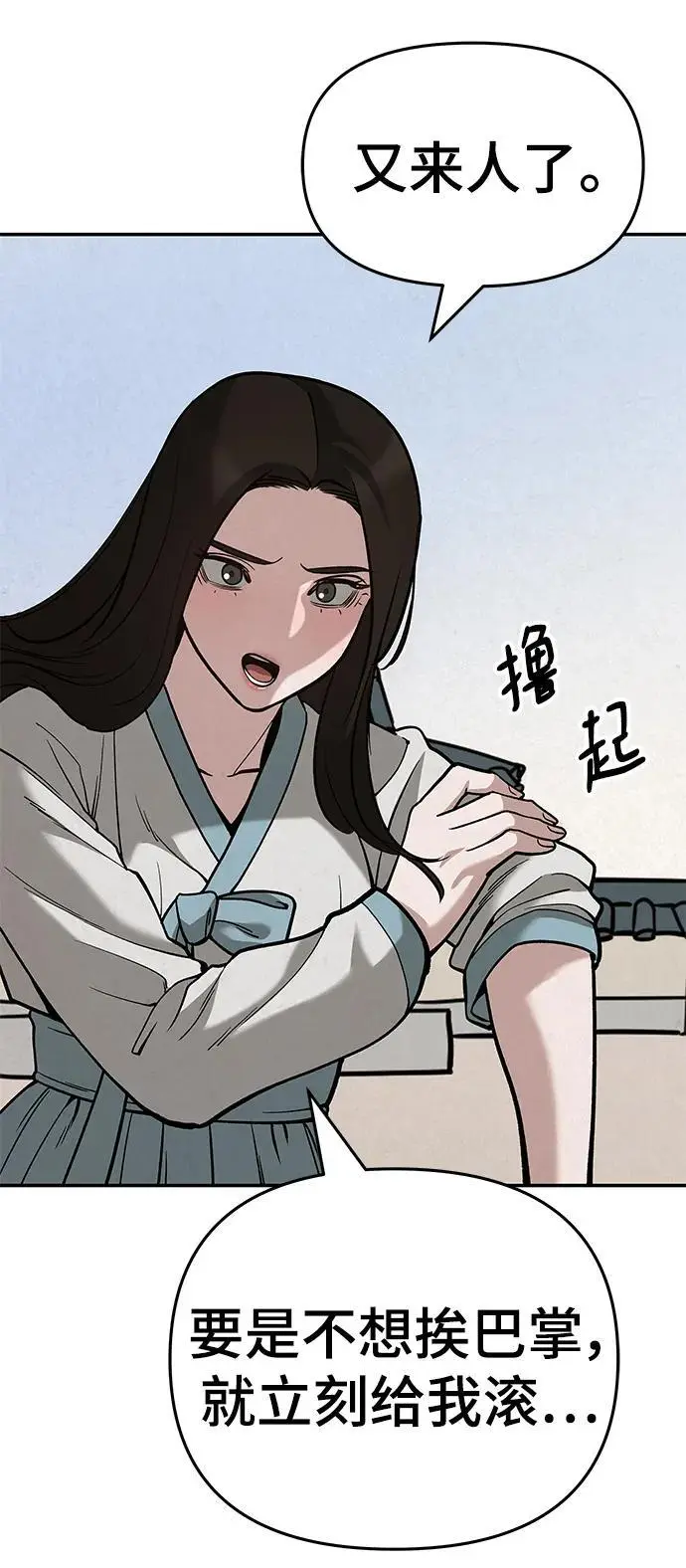 第66话 第111页